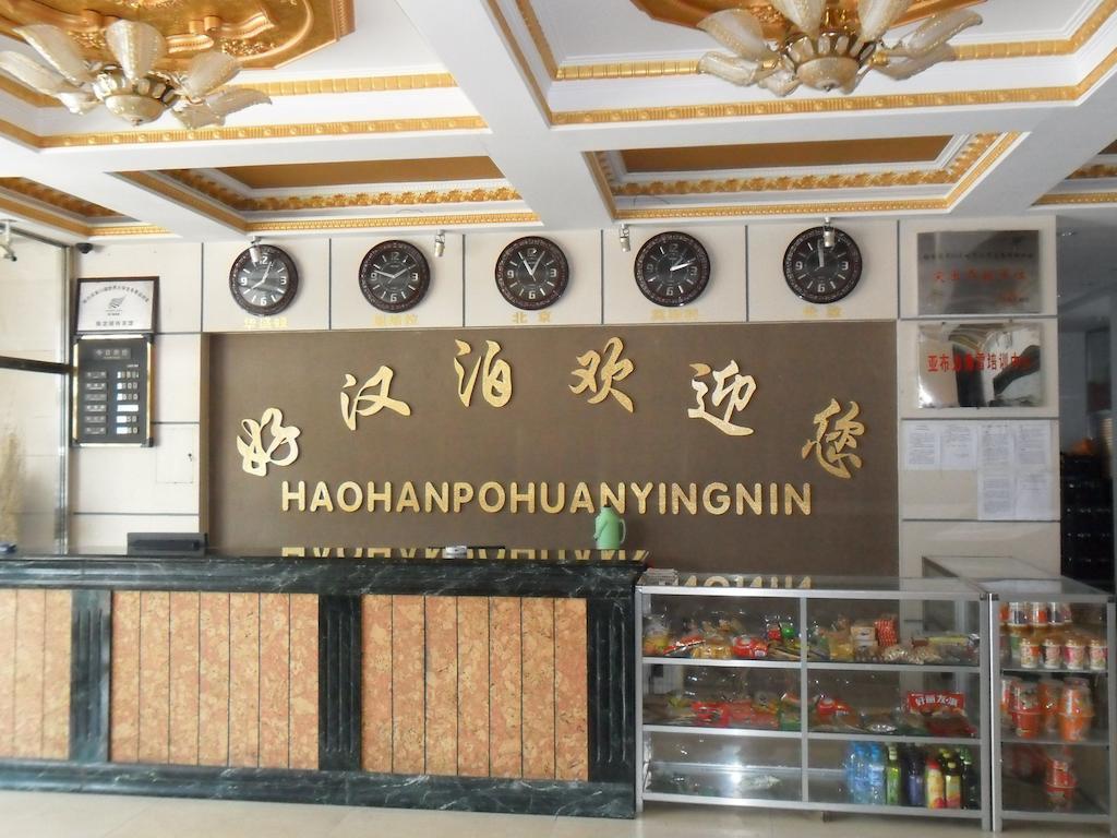 Yabuli Shuili Hotel Shangzhi Zewnętrze zdjęcie